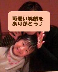 Nちゃん♪