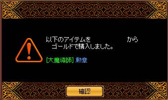 勲章