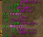瞬殺わっしょい！