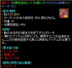 壊れた
