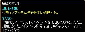 ぼんど～＾＾