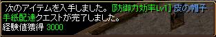 それだけ？！