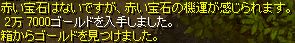 宝箱の楽しみ方