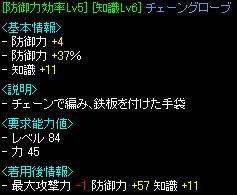 防御手