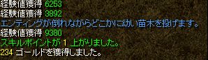 経験値大幅アップ
