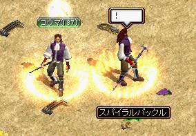 Ｕだ！
