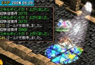 経験値２倍