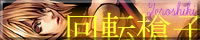 回転槍子　Zeroshiki