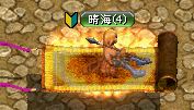 晴海ですｗ