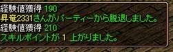 あ・・・あれ？