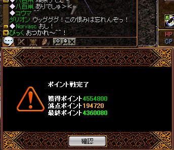 ポイント戦0623
