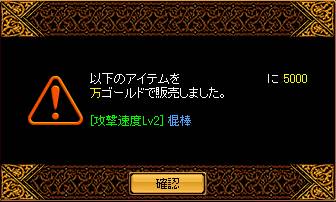 うそ？！
