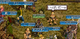 あえて名前を加工