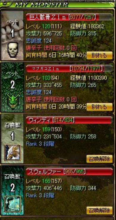 名前は秘密