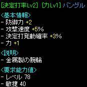 クラッシュ・・・
