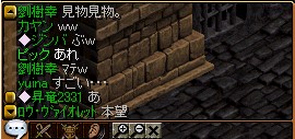チャット画面