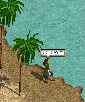 リゾート