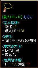 ヒットポイント