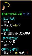 防御効率