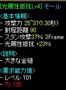 光属性抵抗