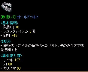 装備できない；；