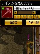 属性攻撃