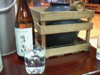 酒の手帳