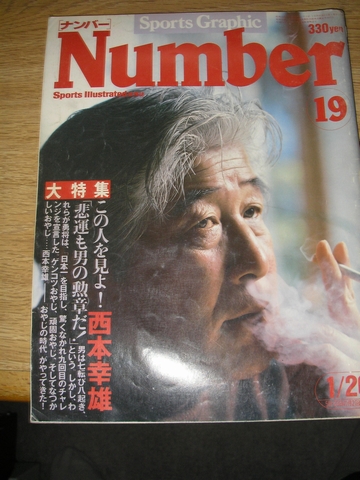 Nishimoto_Number19.jpg