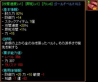 箱金ベルトー！.jpg