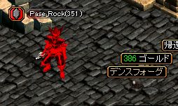 でんすふぉーぐ・・・.jpg