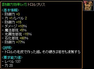 ﾛﾄﾄﾛﾙ！.jpg