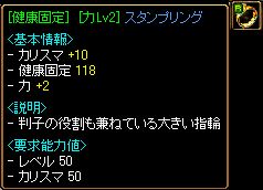 解除ｽﾀﾘﾝ！.jpg