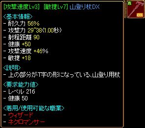 攻速４６％山登り詳細！.jpg