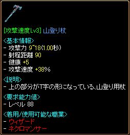攻速LV３山登り！.jpg