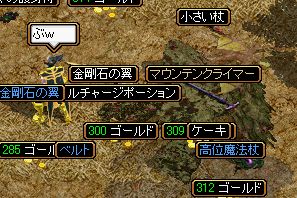またマウンテンorz.jpg