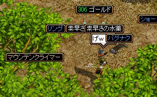 ﾏｳﾝﾃﾝ＾＾＾.jpg