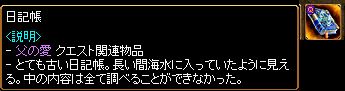 日記帳！.jpg