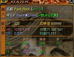 狩りステ・。・.jpg