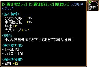 ゴミ骨首・ｗ・.jpg