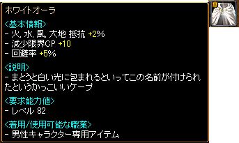 ホワイトオーラ！.jpg