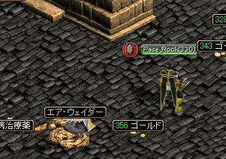 えあうぇいだー！.jpg