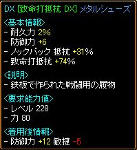 致命打抵抗ＤＸ？.jpg