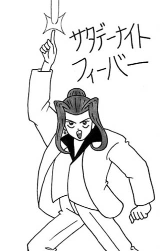 織姫サタデーナイトフィーバー