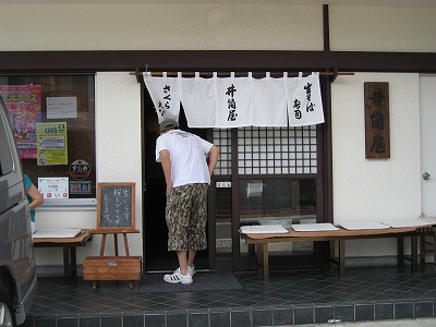 井筒屋