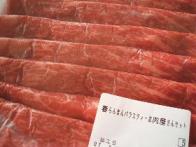 千里屋肉工房２