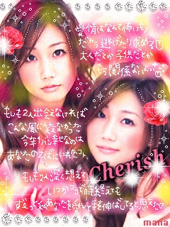 大塚愛ちゃaaaaんでＣｈｅｒｉｓｈ.jpg