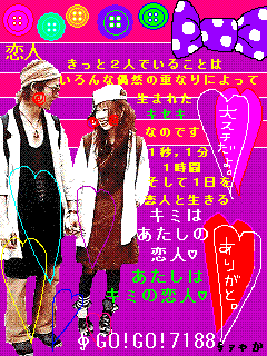 恋人7188！！.gif