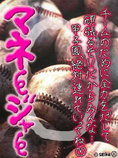 野球部マネ画！！.jpg