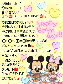 誕生日2ミニ―ミッキー.gif