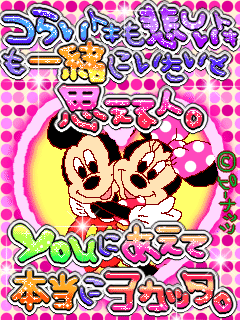ミニｰミッキーLOVE.png